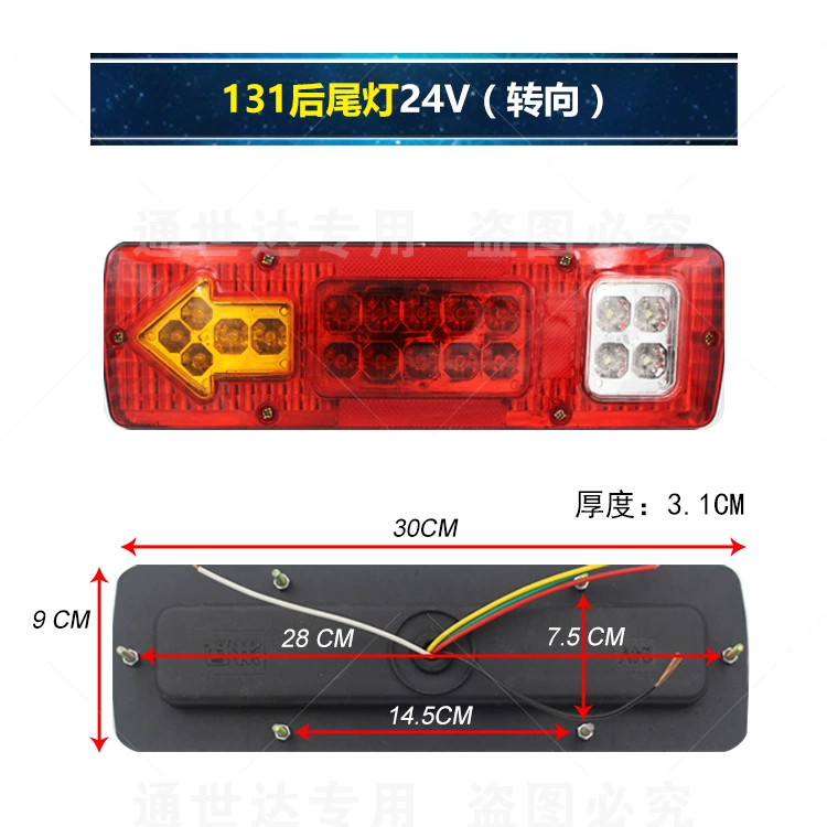 kinh o to Xe nông nghiệp 131 Lắp ráp đèn hậu phía sau đã dẫn xe máy xe máy phanh để chuyển sang ánh sáng. kính chiếu hậu h2c kính ô tô