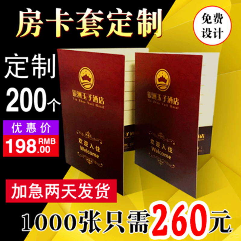 Customized room card set hotel guesthouse business club room card special room card set custom printed card bag breakfast coupon