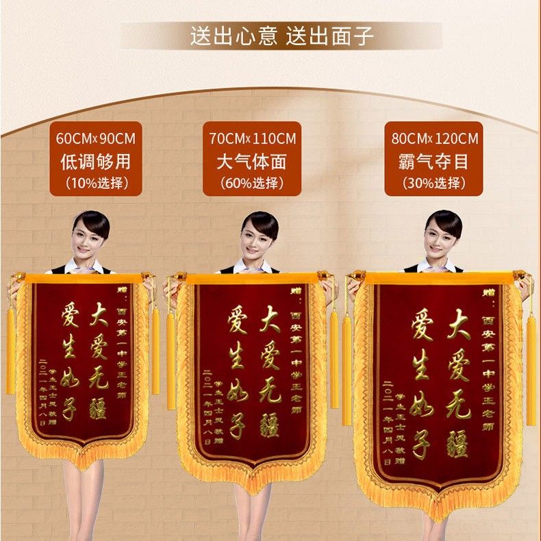 高端锦旗定制工厂