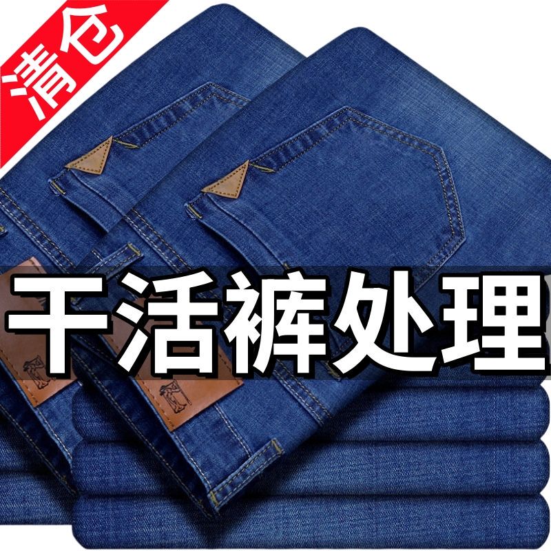 Spring and Summer New Style Straight-Leg Jeans for Men, Loose Casual Large Size Long Pants, Versatile Work Pants for Men