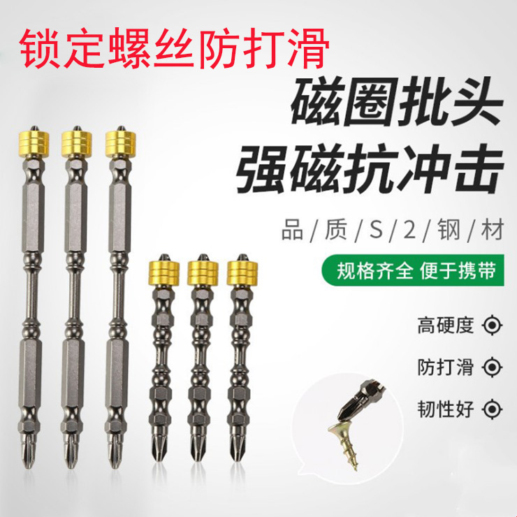 Magnetic ring electric screw driver lengthened batch head suit Cross pneumatic screwdriver Beatle strong magnetic electric drill high-strength hexagon
