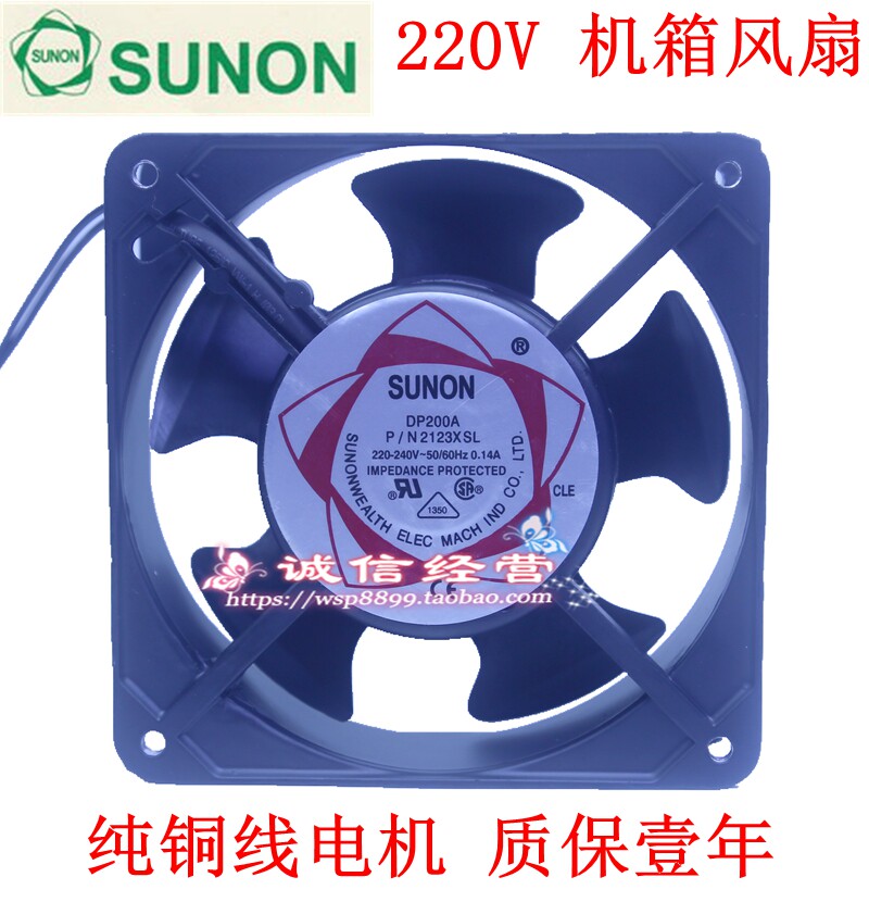 Construction of a 4-inch host shell exhaust fan DP200A 2123HSL 2123XSL 220V 12 cm AC ventilator