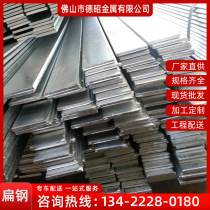 Hot-rolled flat iron 50*6 Grounding lightning protection hot-rolled flat steel Q235B hot-dip galvanized flat iron 40*4 punched flat iron 50*5