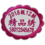 Детская именная наклейка для детского сада, форма для работы для школьников, с вышивкой