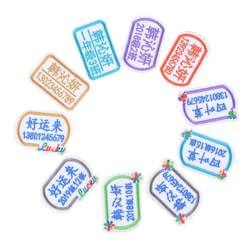 Детская именная наклейка для детского сада, пластырь, телефон, униформа медсестры, с вышивкой