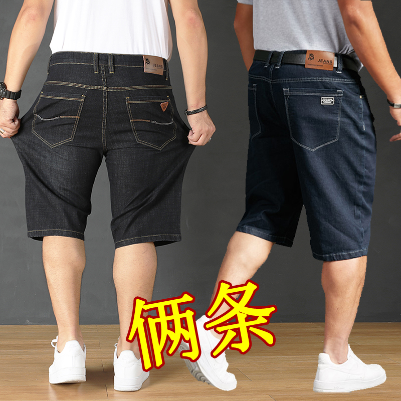 High Elasticity Plus-Size Thin Denim Shorts for Men, Stretchy and Durable for Larger Individuals, Seven-Point Length Pants