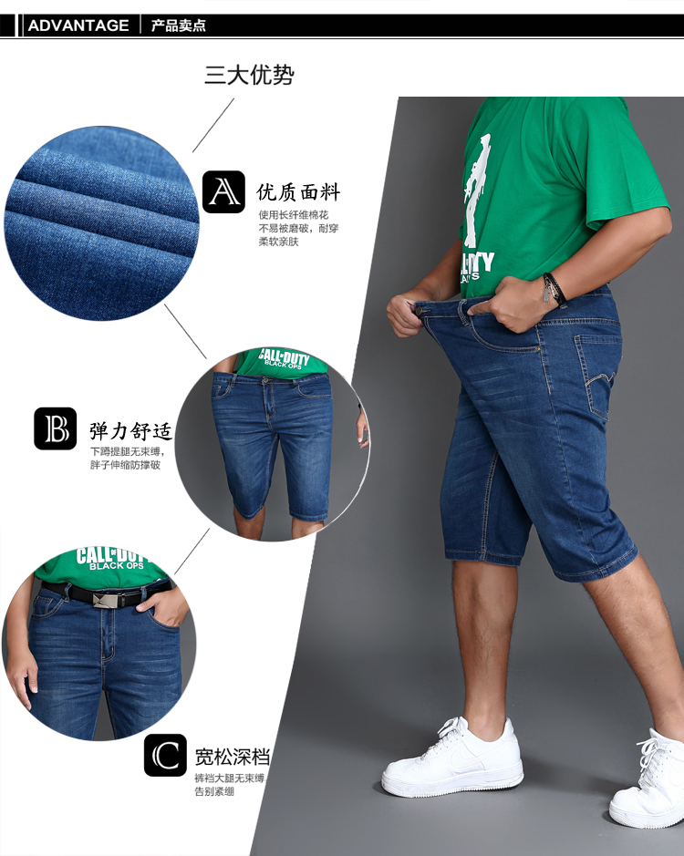 Cộng với phân bón XL quần short chất béo kích thước lớn mỏng stretch nam mùa hè bảy điểm jeans lỏng 7 điểm chất béo