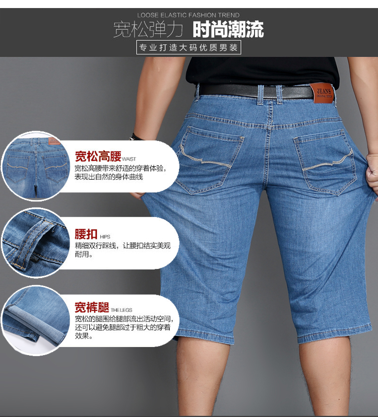 Cộng với phân bón XL quần short chất béo kích thước lớn mỏng stretch nam mùa hè bảy điểm jeans lỏng 7 điểm chất béo