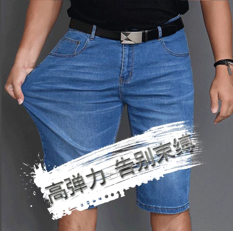 Cộng với phân bón XL quần short chất béo kích thước lớn mỏng stretch nam mùa hè bảy điểm jeans lỏng 7 điểm chất béo