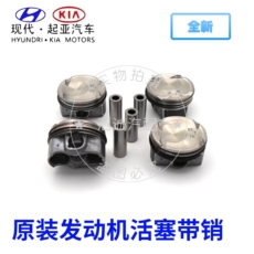 поршневое кольцо 现代新途胜索九起亚k4名图kx5菲斯塔k5飞思1.6t活塞发动机活塞环