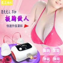  Amijia breast enlargement instrument Breast massage instrument Breast massager Breast health instrument Breast enlargement Shusidun