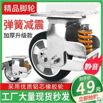 Spring shock-absorbing casters 4-inch 5-inch 6-inch 8-inch universal wheel ultra-quiet aluminum core rubber wheel galvanized traction