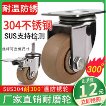 Medium 3 inch 4 inch 5 inch stainless steel 304 material caster universal wheel high temperature 300 degree oven wheel
