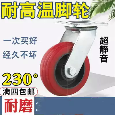 Heavy duty resistant casters 6 inch iron core silicone wheel universal wheel 8 inch 4 inch 5 inch high elastic silent 230 degree wheel