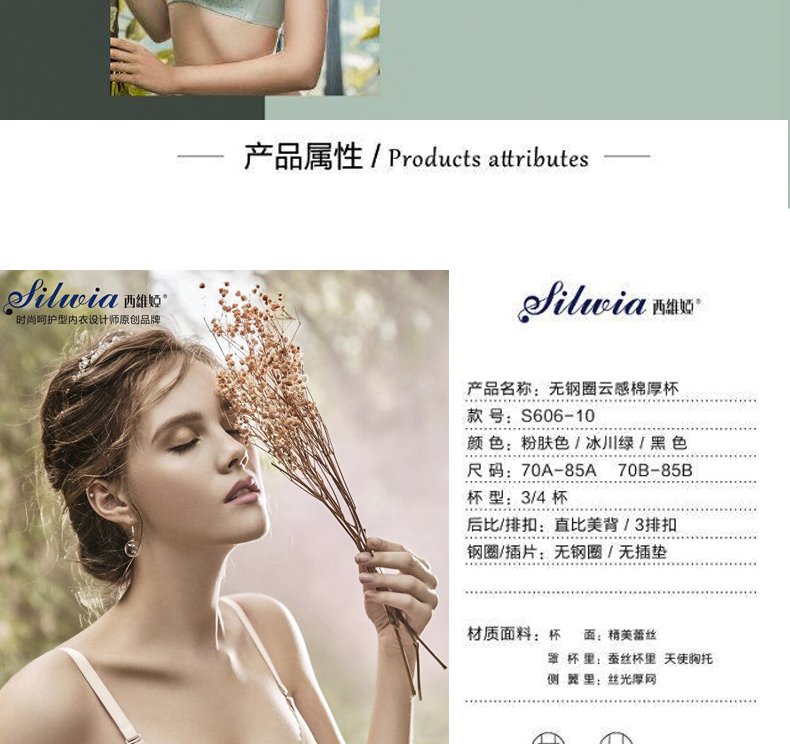 Xiweiya bra quầy xác thực không có vòng thép mây cảm thấy bông dày AB cốc lụa điều chỉnh thu thập đồ lót S606-10 - Áo ngực không dây áo lót 3 dây