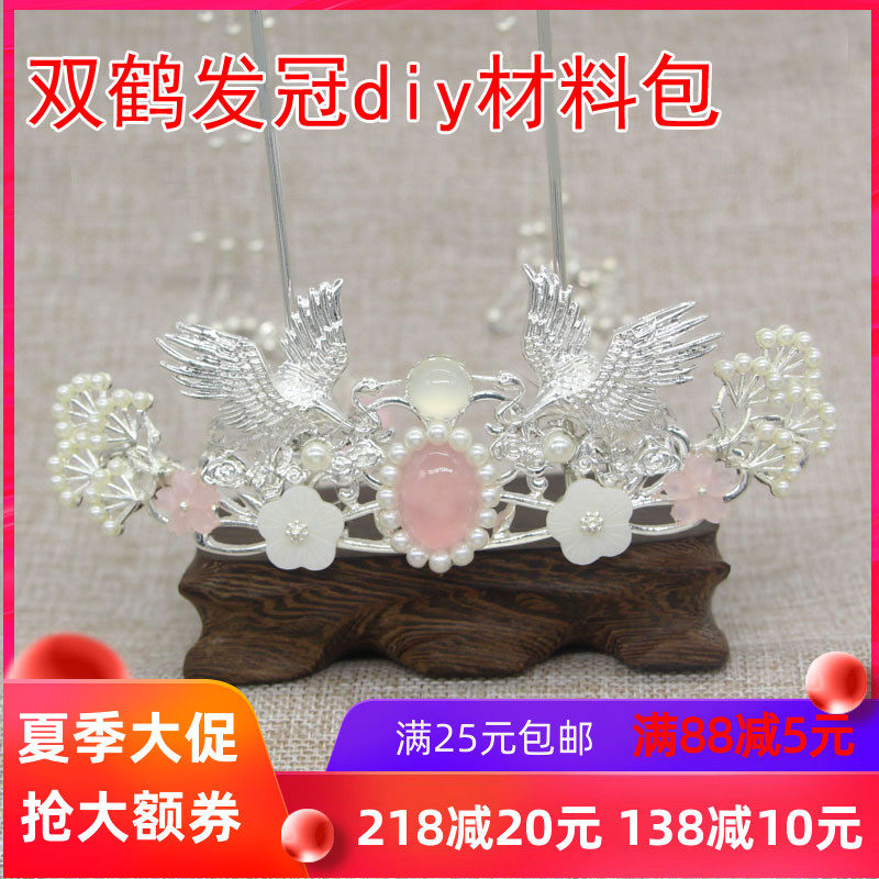 Handmade Diy Hanfu Head Crown Hairpin Fairy Crane Shells Silver Color Large Hair Crown Hairpin Hairpin Hairpin Hairpin Haircut Goosehead Accessories Material Bag