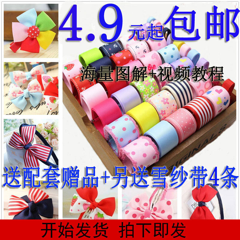 Handmade diy children's hair accessories material package package Making accessories Bow hairpin ribbon novice materials