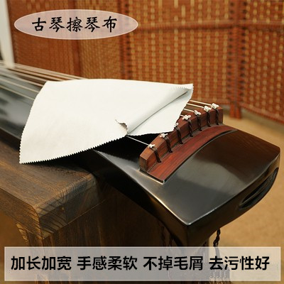 Guqin wipe cloth double-sided suede String wipe cloth Instrument cleaning cloth soft to gray guard large