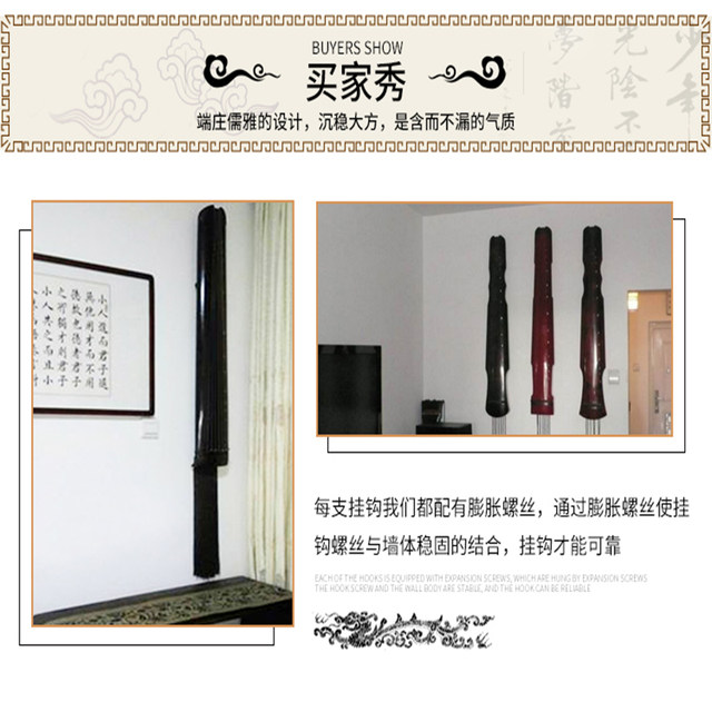 Guqin hook novice special hook stainless steel wooden wall nail anti-slip pad string protection paste