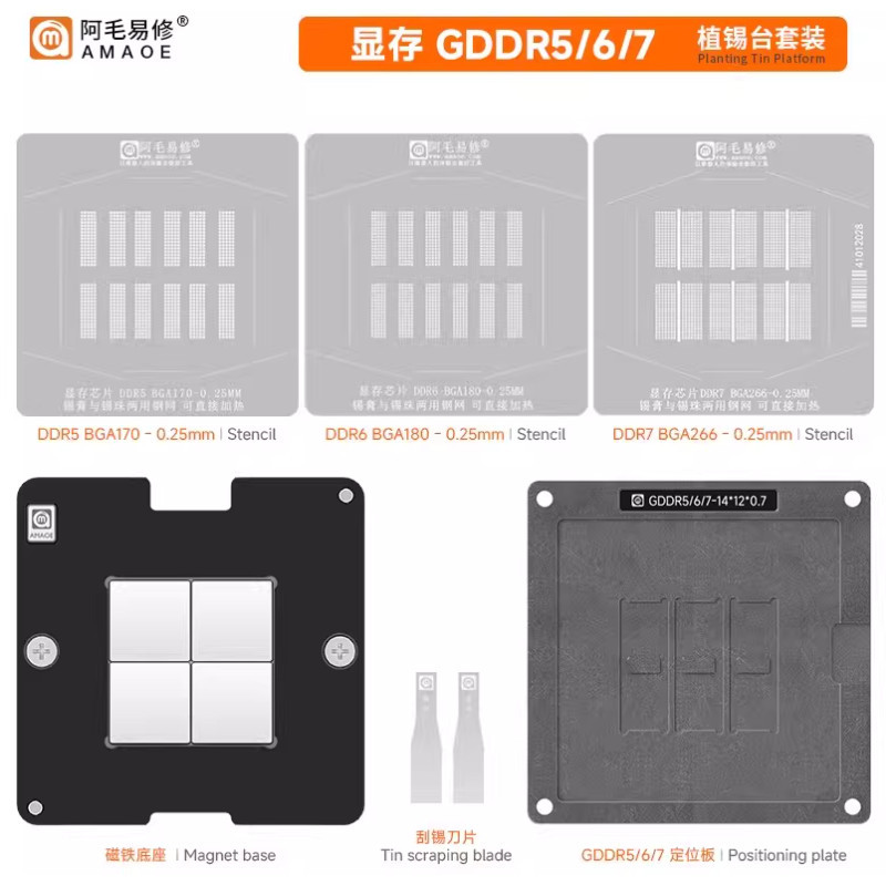 Gddr7/Ddr6/Ddr5 Stencil Reballing Station Bga170/180/266 Graphics Card Memory Chip Reballing Stencil Gddr7/Ddr6/Ddr5 Stencil Reballing Station Bga170/180/266 Graphics Card Memory Chip Reballing Stencil