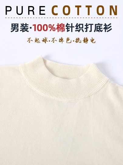 Autumn and winter warm 100% cotton 14-gauge craftsmanship skin-friendly and comfortable half turtleneck black sweater for men apricot knitted bottoming shirt
