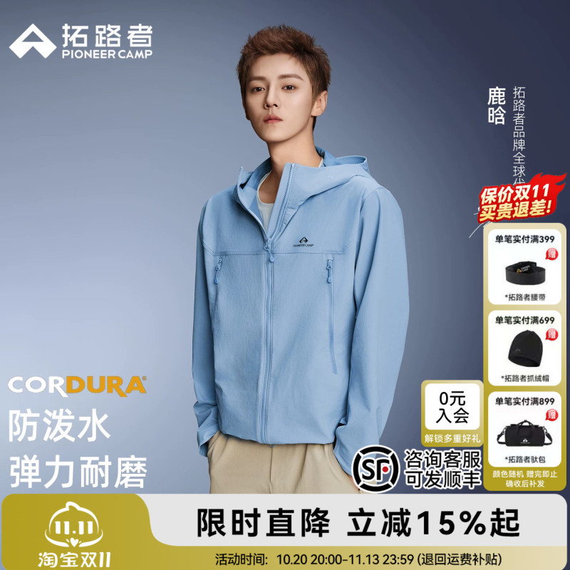 Pathfinder [Hai Lion 2.0] Spokesperson Lu Han's Same Style | Cordura Hiking Jacket Men's Outdoor Softshell Jacket