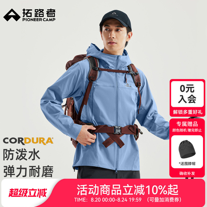 Pathfinder [Sea Lion 2.0] Cordura Wear-Resistant Soft Shell Jacket for Men, New Spring and Autumn Outdoor Hooded Soft Shell Jacket