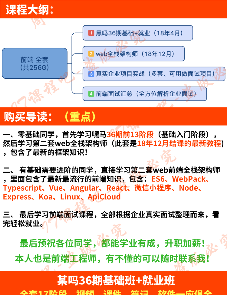 web前端开发视频教程-樱花网络资源网 web前端开发视频教程