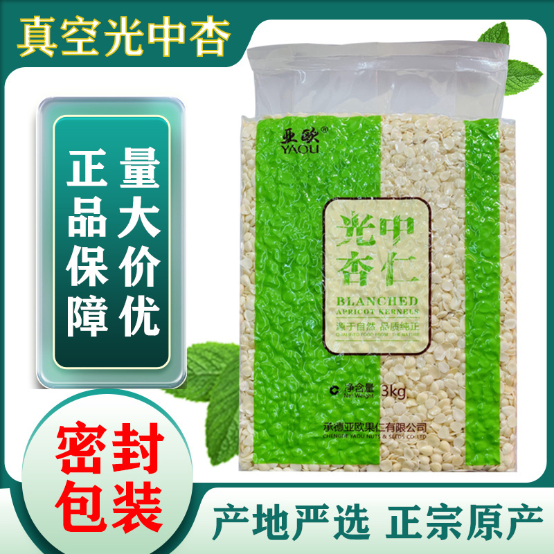 【2025 New Product】Asia-Europe Light Apricot, Peeled, No Additives, Original Flavor, North-South Almonds, 3kg Large Pack for Commercial Baking Use