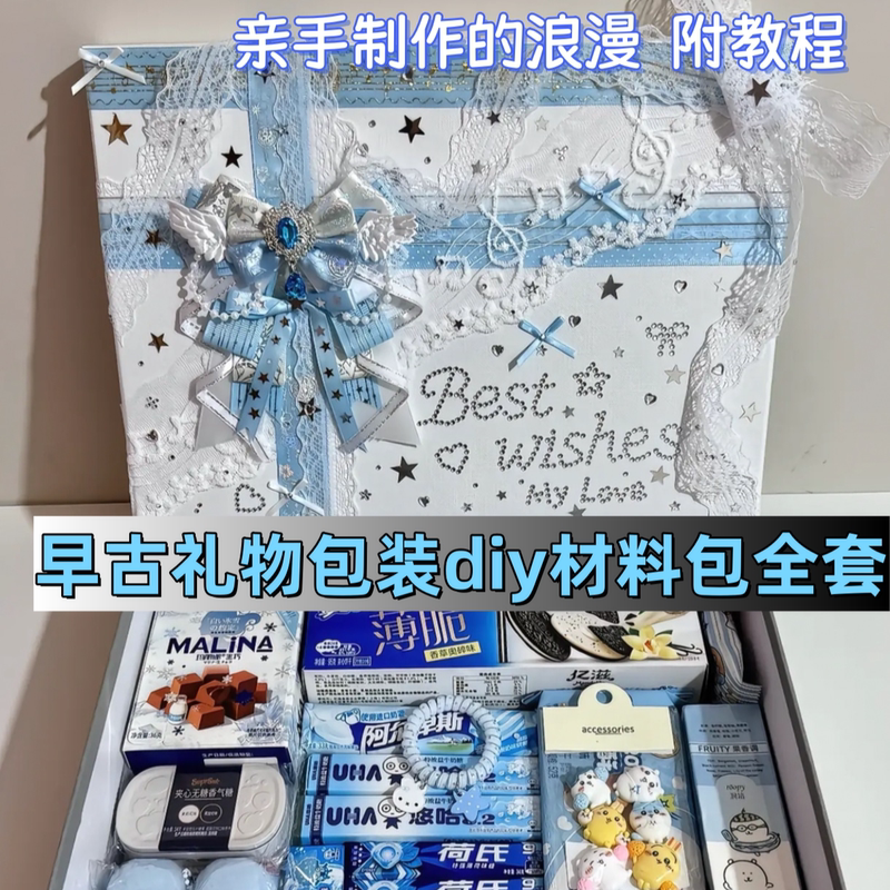 Vintage Style Gift Box DIY Bow Gift Packaging Box, High-End Handmade Birthday Gift for Boyfriend/Girlfriend and Best Friend