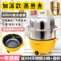 Double layer egg cooker 304 stainless steel steamed egg custard home noodle pan mini breakfast machine electric frying pan fried egg