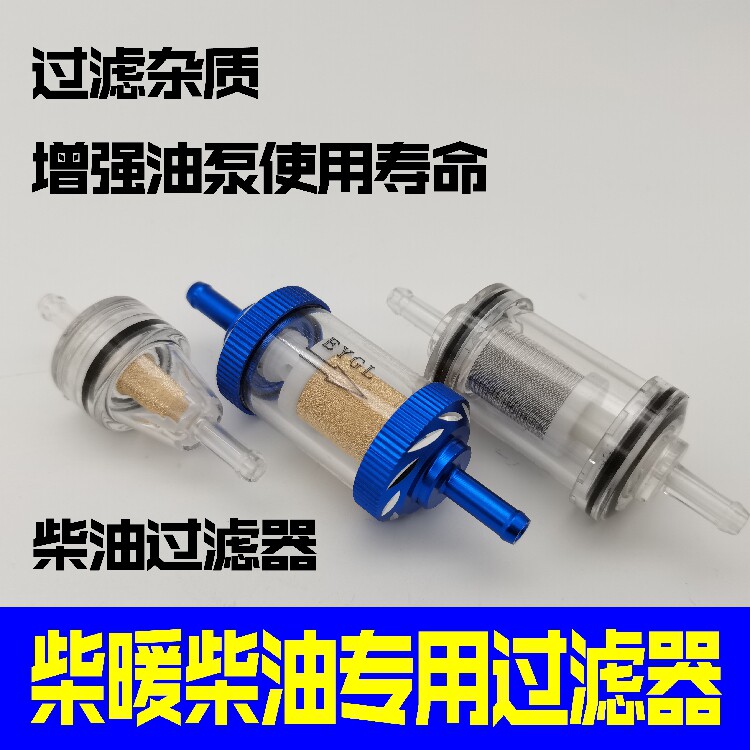 Parking heater diesel warm oil filter special oil water separator diesel filter core diesel filter fittings durable