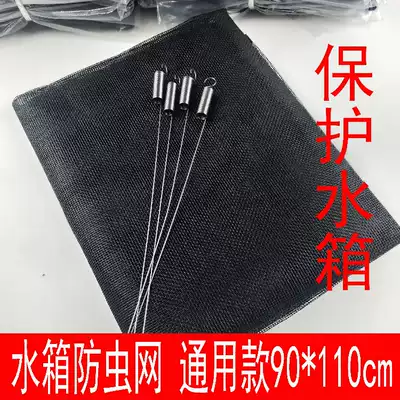 Car water tank protective net Car insect net Condenser protective net Water tank anti-yang flocculation net Car front anti-willow flocculation net