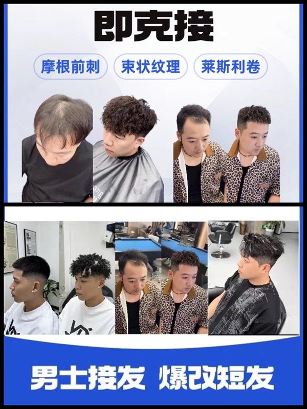 Men's Hair Extensions, Instant Men's Highlights, Leslie Seamless Extensions, Real Hair, Morgan Men's Hairpieces, Short Hair Extensions, Long Style