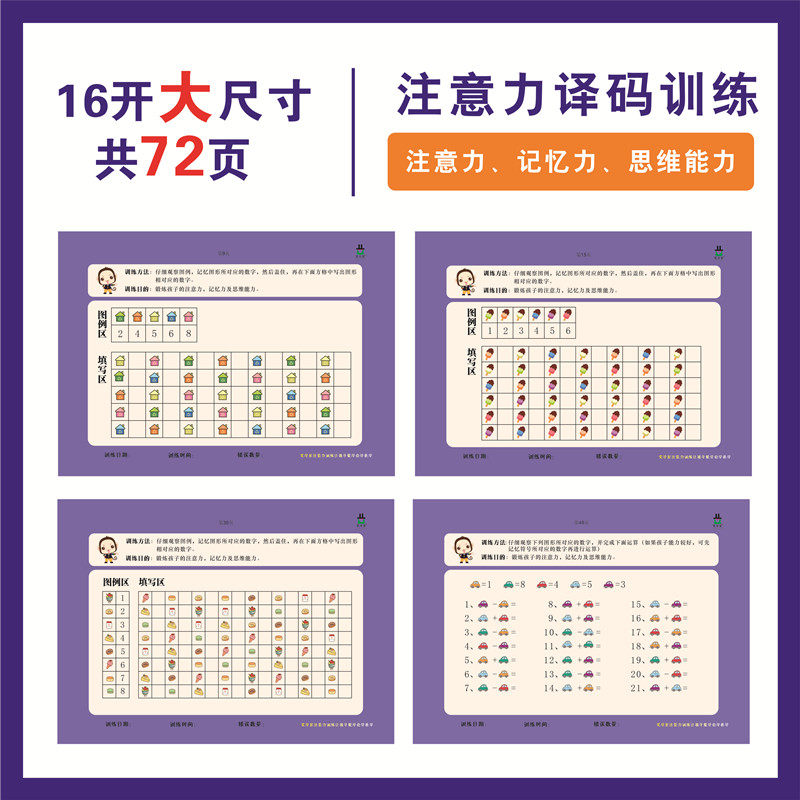 Preschool Training Enlightenment Logical Thinking Ability Decoding Conversion Toys Neutral Brain Power Gaming Attentions Memory