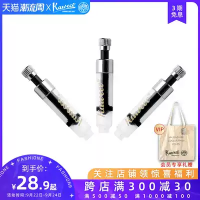 German original imported kaweco ink pen accessories squeeze push-pull ink suction device European Standard Universal Mini small small business trip travel can carry Rotary ink absorber