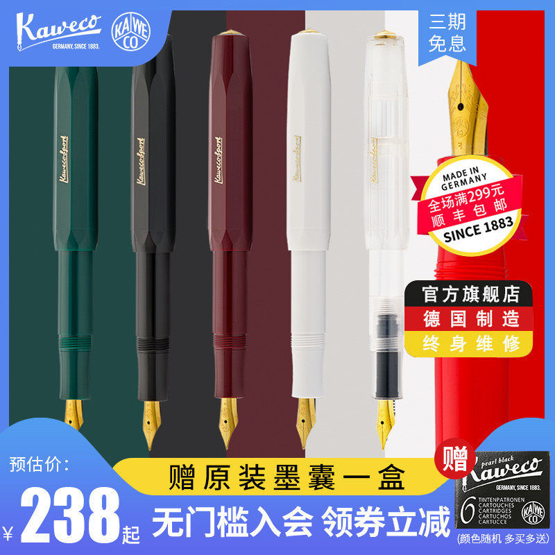 Germany Kaweco Classic Sport Classic pen practice gift gift gift sports men's high-end gift box set girls students with retro industrial green portable signature pen import