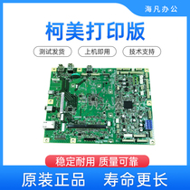 Original Kemei Minolta BH266i 246i power board Aurora 268e 248e printing motherboard CPU board
