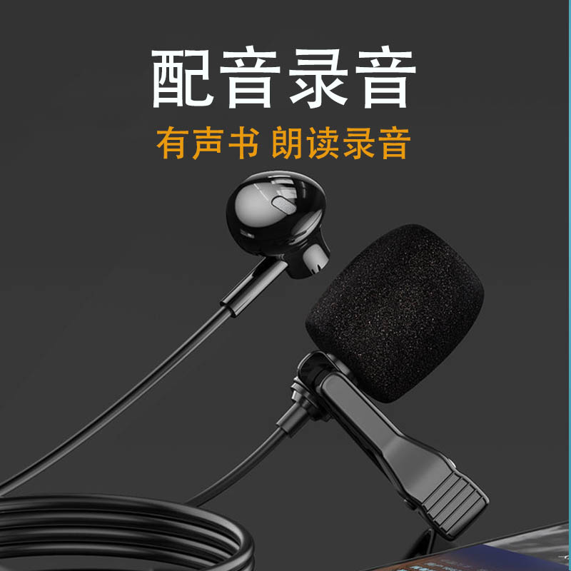 Soundtrack Equipment Professional with sound book Recording microphone reading Divine Instrumental Phone Recording dedicated podcast microphone