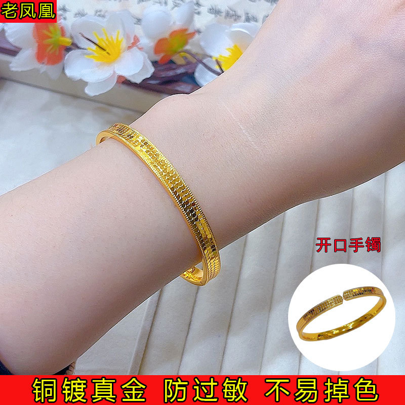 New Vietnamese Sand Gold Dragon Scale Bracelet, Same Style as Gold Stores, Solid Open Bracelet That Won'T Fade for a Long Time New Vietnamese Sand Gold Dragon Scale Bracelet, Same Style as Gold Stores, Solid Open Bracelet That Won'T Fade for a Long Time