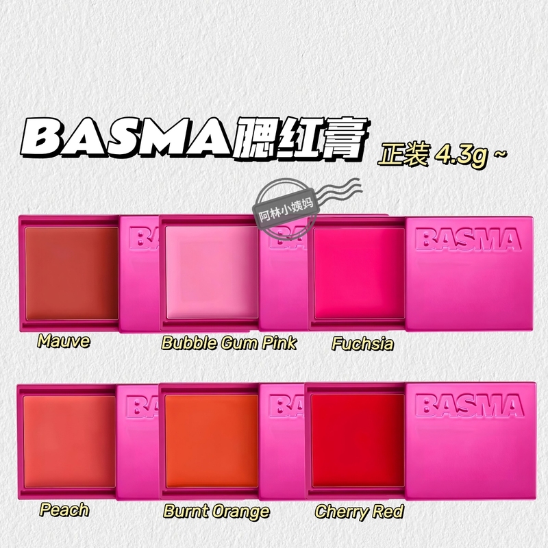 Little Monkey's Favorite of the Year! Basma ▲ Blush Cream, a Great Product for Women, Enhances Complexion, Adds Vitality, and Brightens the Skin, Recommended by Ban Ni.