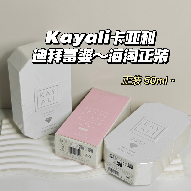 On the Way~ Dubai Sisters-Kayali Kayali ▲ Vanilla28 Brown Sugar Vanilla 50ml Niche Perfume