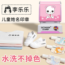 Kindergarten seal waterproof name entry preparation supplies clothes stamp non-fading primary school student name tag pendant