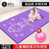 Children Yoga Mat Cute Cartoon Han Style Thickened Toddler Girl Practice Blanket Little Girl Baby School Hop Dance Mat