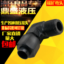 Hydraulic joint Flared right angle inch to D ball head 2 points 4 points to take over 8 12 mm copper tube treasurer recommended