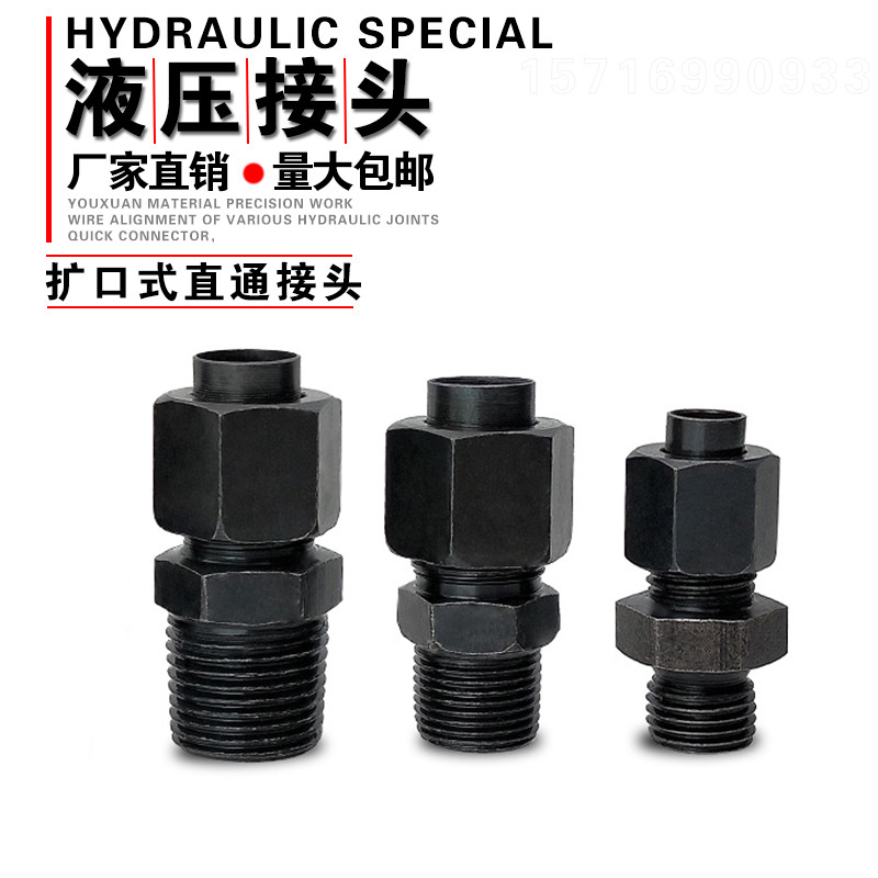 Hydraulic joint expansion GB 5626 high pressure carbon steel straight through 2 points 3 points of copper pipe manufacturer direct sales