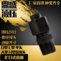 Hydraulic joint flaring GB5626 high pressure carbon steel straight through 2 points 3 points imperial transfer expansion copper pipe factory direct sales