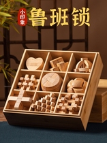 Luban Lock Kong Mingsuo complete set of childrens educational toys for primary school students over 10 years old and adults over 12 years old with difficult building blocks