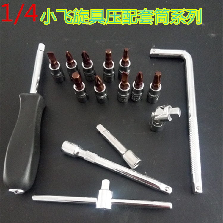 1 41 4 inches sleeve wrench screwup press fit sleeve accessories 6 3mm connector series 1 4 inch sleeve wrench with lever bending rod cross I