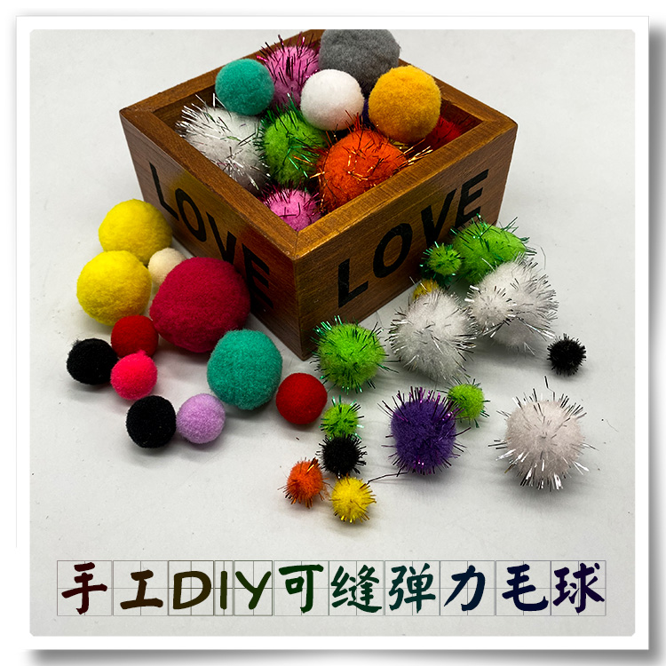 High elastic mixed color wool ball gold shallot wool suede ball handmade DIY kindergarten children's cover decorated with accessories material